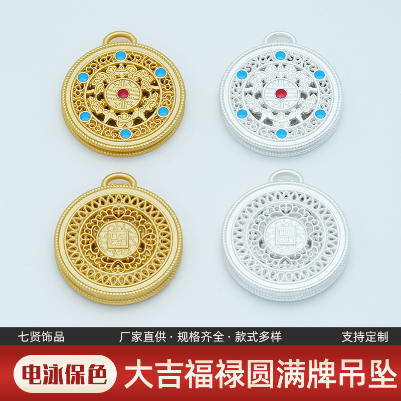 DIY古法沙金大吉福禄円満ブランドペンダント国風滴油手作り漢服チャイナドレス|undefined