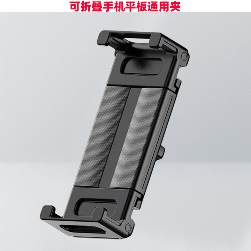 平板夹  手机夹 折叠平板夹 新款增位夹子