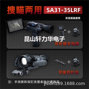 Preder SA Series SA31-35LRF Thermal Imaging Sighting Thermal Imager Search and Sighting Dual-purpose Night Vision Ranging Cross Thermal Sighting