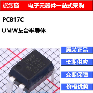 ȫ��PC817C �������� UMW��̨�댧�w DIP-4