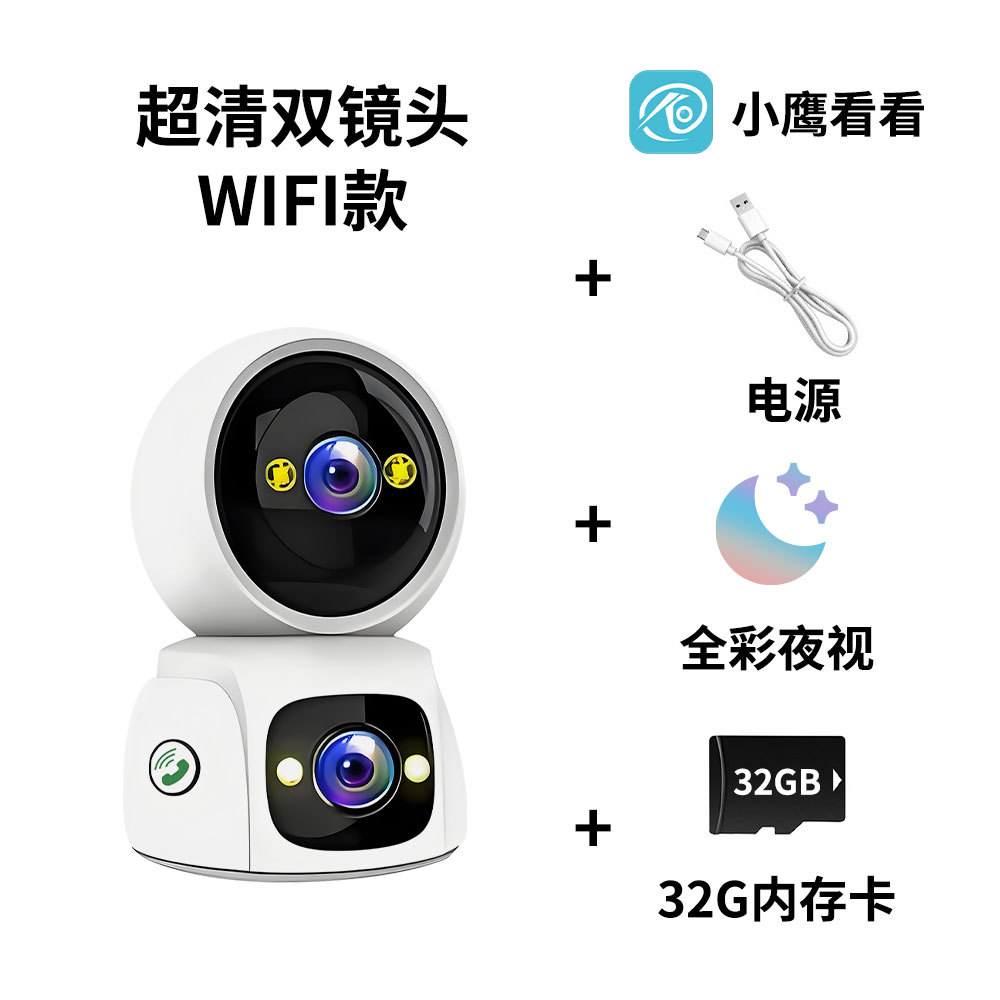 Doble lente WIFI + fuente de alimentación + tarjeta de memoria 32G (APP: Eagle para ver)