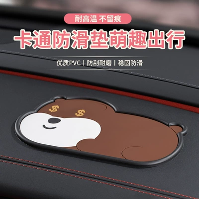 Cross-border cartoon multifunctional car: Anti-slip mat