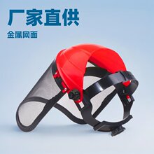 现货护防冲击面罩打草面罩铁丝网面具割草机防护面罩防爆防飞溅