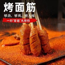 烤面筋串辣味条网红解馋小零食夜宵小吃休闲办公食品大礼包豆干