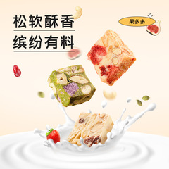 Source Factory Nut Snowflake Crisp Matcha Strawberry Milk Pastry Shaqima Internet Celebrity Snack Manufacturer Wholesale OEM