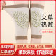 wormwood self-heating cashmere knee pad sports knee pad warm leg men's and women's non-slip knee pad air conditioning room warm artifact