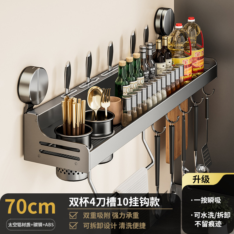 건애쉬-70cm 더블젓가락홀더 수납선반 [흡착컵형]