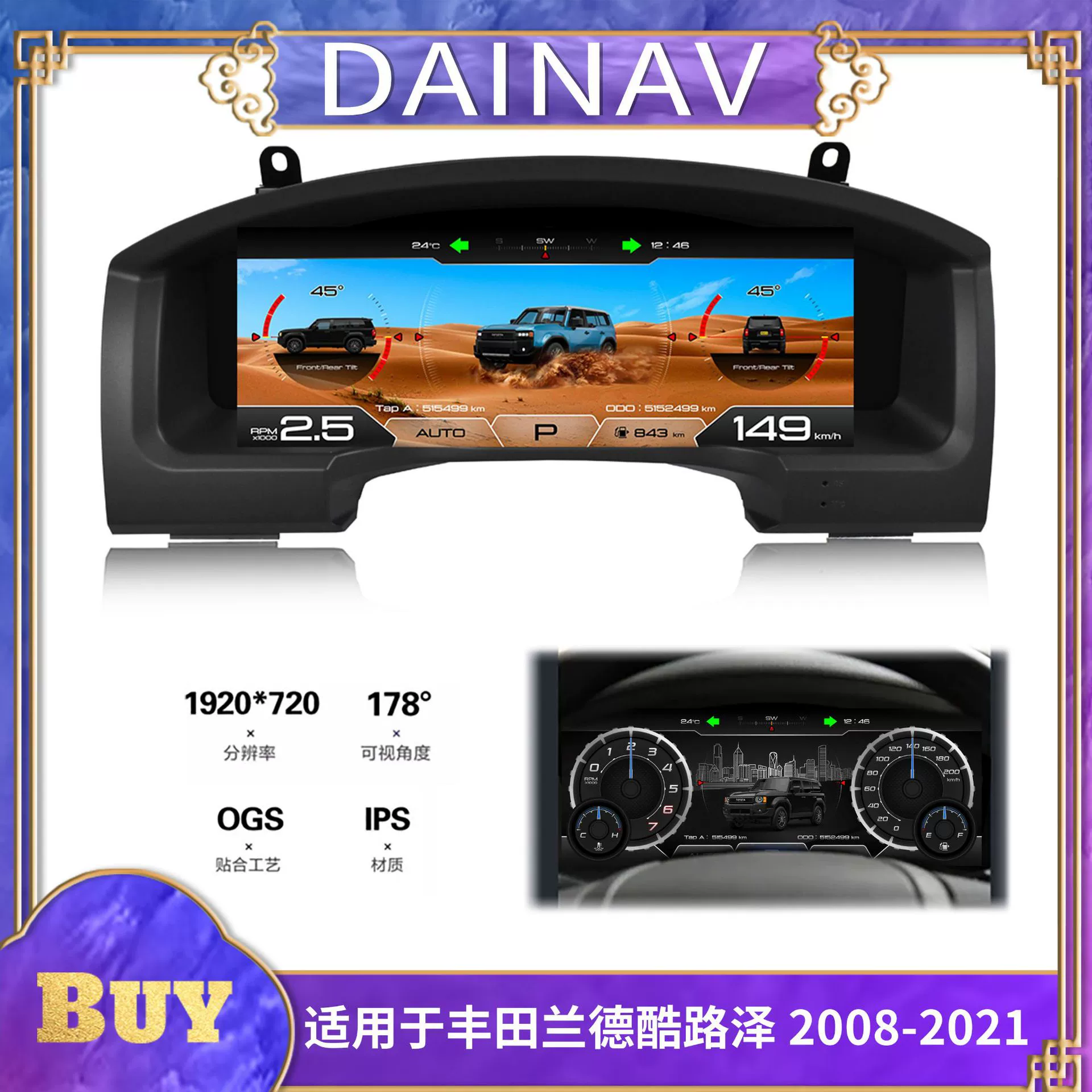 Для 08-21 Toyota Land Cruiser полностью ЖК-приборная панель