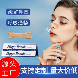 保健器具配件;暖贴、暖宝宝;防打鼾用品