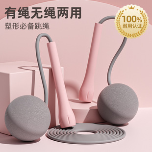 Carefully Selected Racing Rope Skipping Rope, Professional Rope, Ropeless Weight-Bearing Fitness Sports, High School Entrance Examination Sporting Goods, Student-Specific
