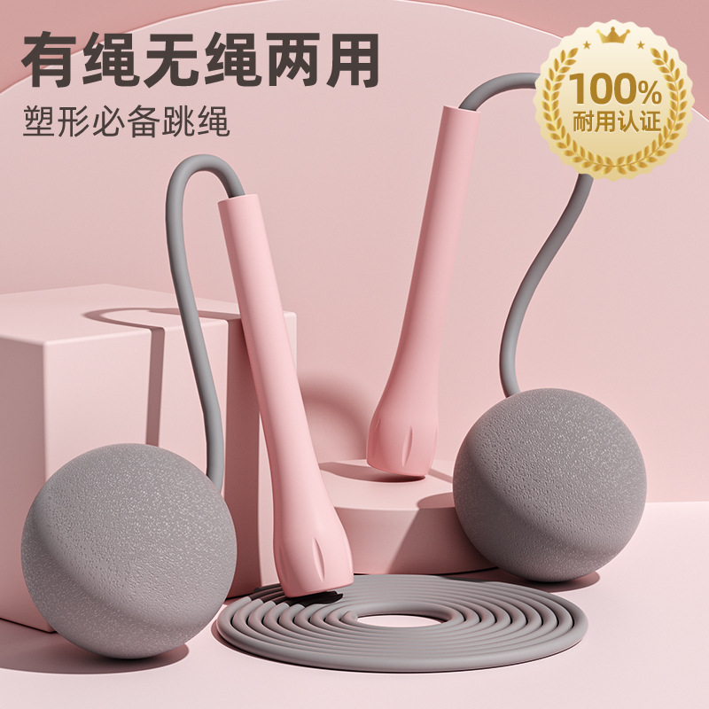 Carefully Selected Skipping Rope,Ropeless Weight-bearing,Professional Fitness Competition Sports,Special Racing Sports Goods For Adult High School Entrance Examination Students