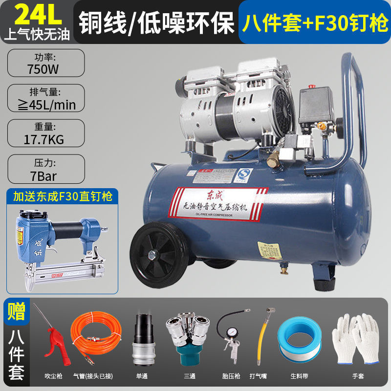 东成气泵空压机小型家用无油静音气泵冲气泵220v木工喷漆打气泵|undefined