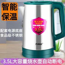 烧水壶保温一体电烧水壶全自动电热水壶保温壶电水壶不锈钢保温瓶