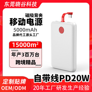 ��늌����������A������5000mAh�Ԏ���PD20W��y�����Ƅ��Դ