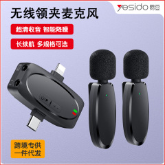 Yesidoクリップ式マイクラジオ麦振音専用携帯電話ビデオ録音ノイズ低減パソコン携帯電話中継