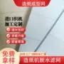 脱水多层圆网浓缩机成型网