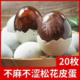 蛋黄类;咸蛋类;皮蛋类