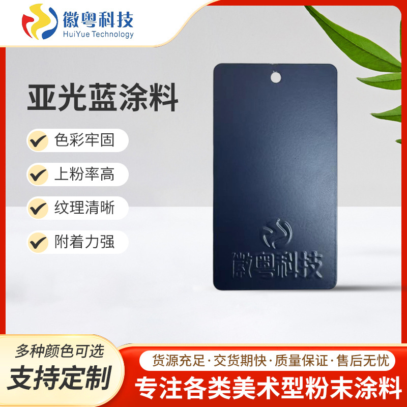 亚光蓝涂料彩色粉末涂料古铜色喷涂塑粉厂家批发耐高温涂料定制