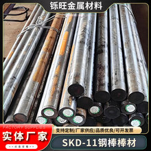 日本进口SKD11冷作模具钢圆棒高韧性加工性能优SKD11冷拉光亮圆棒