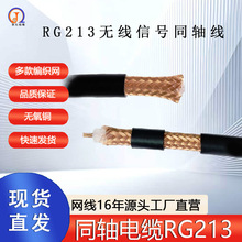 �S����ͬ�S��RG213�o����̖�l����̖���Ç���30�׶̿�~RG8