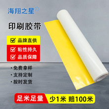 褐胶印刷贴板双面胶纸箱厂滚筒用橡胶版柔板黄胶高粘度背胶