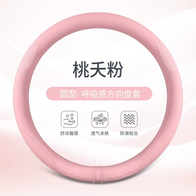 Steering wheel cover: All Seasons, Ultra-Thin Anti-Slip Handlebar Cover - taoyao-powder-round-type-38cm