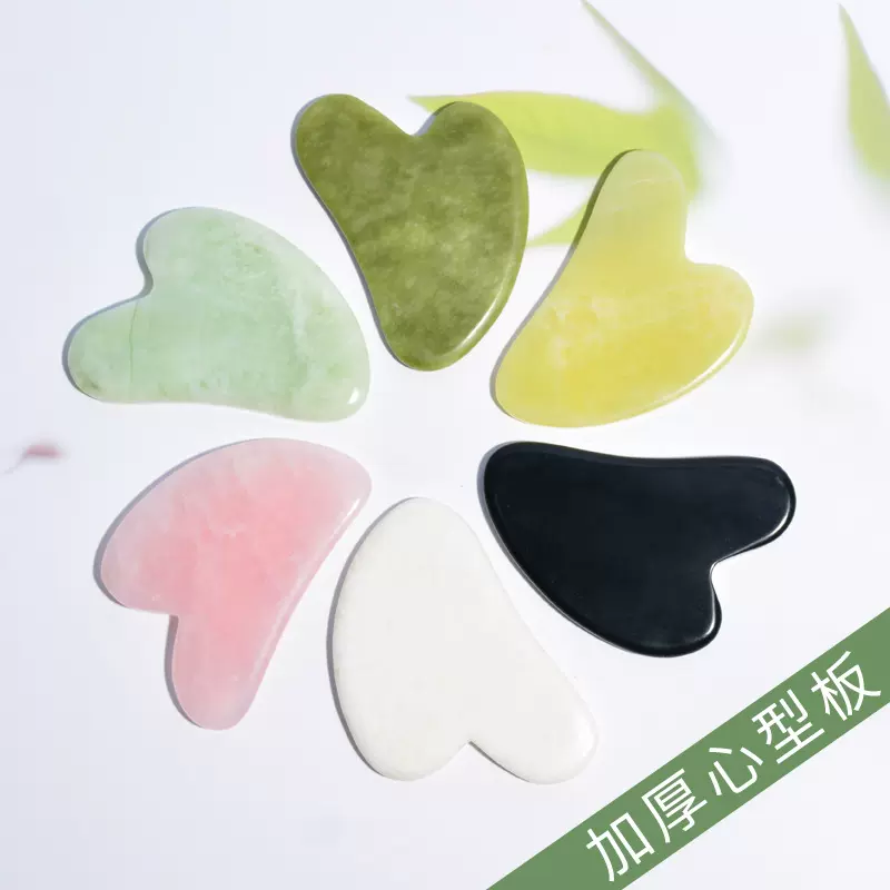 岫玉加厚心型板刮痧板美容刮痧玉石脸部保健按摩器套装刮痧片批发