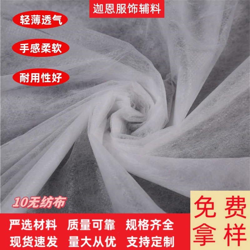 10g Non-сплетенные PP полипропиленовые спанбонд Non-сплетенные ткани одежды отсек композитных рассады повышение Non-сплетенные ткани для промышленности и сельского хозяйства