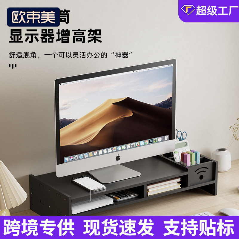 Desktop Computer Elevated Rack Monitor Elevated Rack Display Screen Base Stand Desktop Keyboard Elevated Bracket