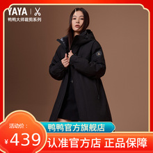 【大师裁剪系列】鸭鸭羽绒服女2025冬新款宽松百搭工装加厚外套Q