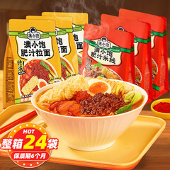 送料無料 濃厚な汁だれの米粉麺 濃厚な汁だれのラーメン 濃厚で酸っぱい激辛 香港風 濃厚な汁だれの米粉麺 インスタントラーメン