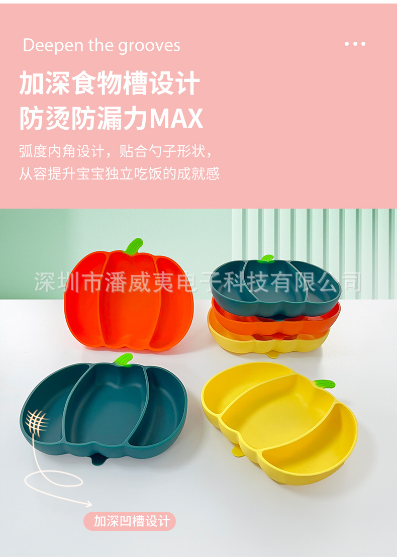 南瓜餐盘2_09.jpg