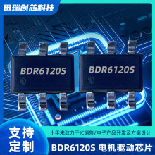 �ֻ�BDR6120S �綯��ˢ����оƬ �������IC ����MX116H FM116C