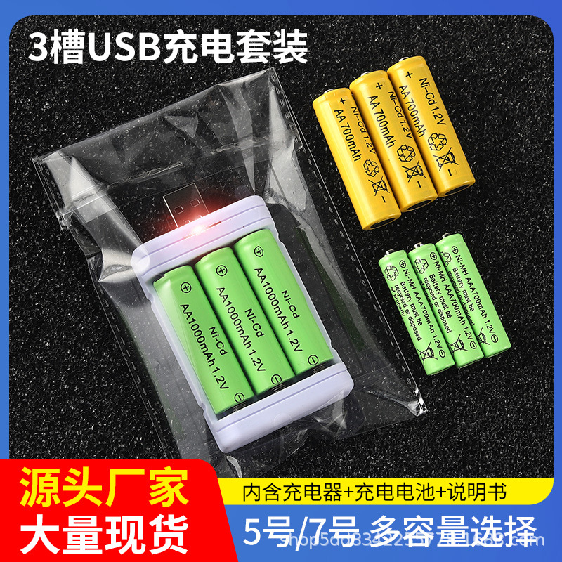 3座五号充电电池套装1.2V可充大容量批发电动泡泡玩具AA充电器
