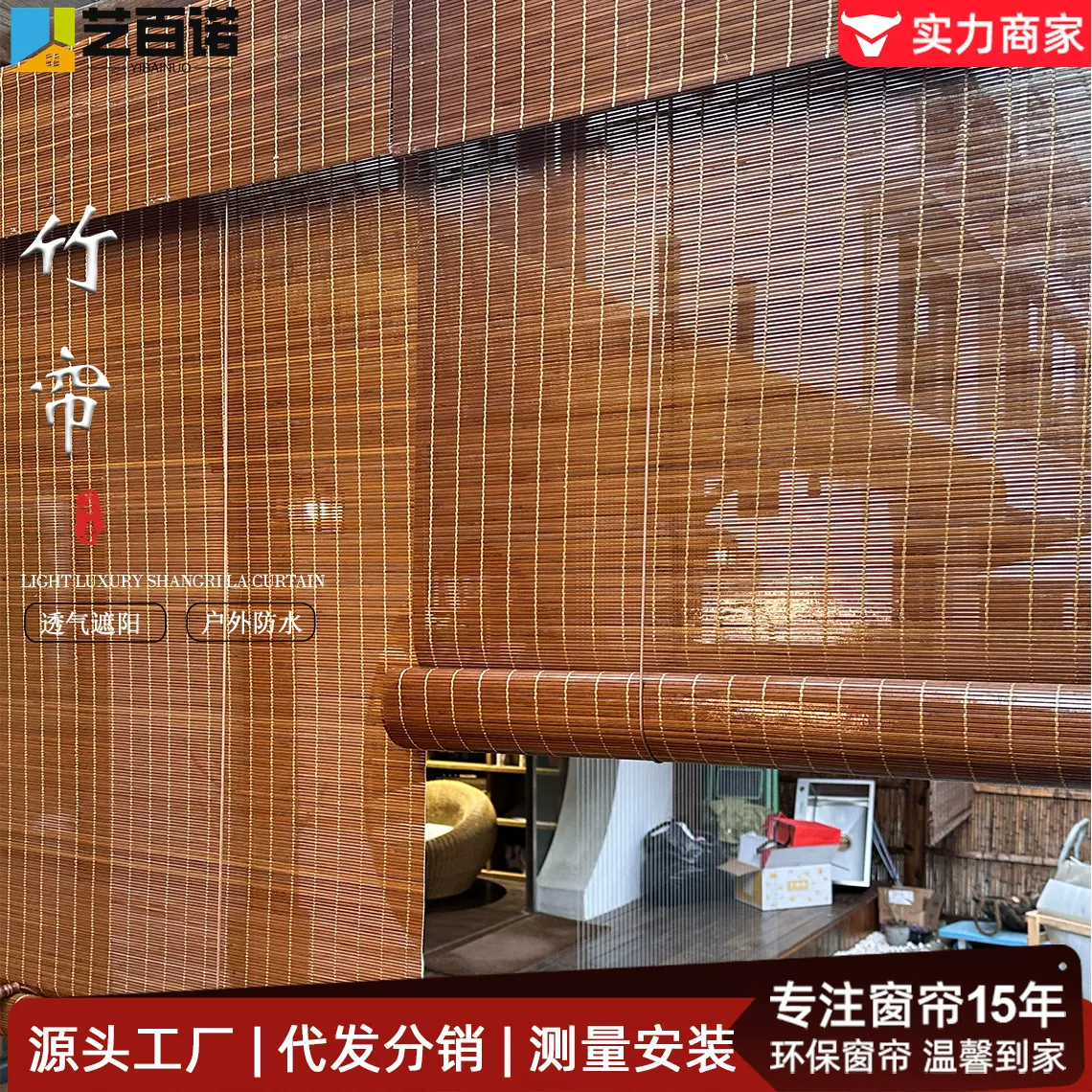 防水竹帘清漆户外卷帘防风凉亭阳光房阳台茶室茶楼遮光防晒卷门帘