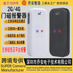 批发GPS智能定位器 无线门磁报警器家用门窗防盗器酒店商铺安防警