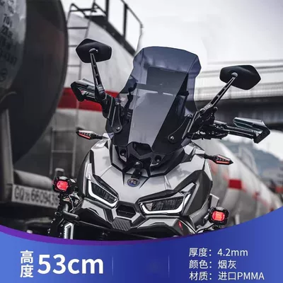 Suitable for Sanyang Husky 150Adv Motorcycle front windshield - smoke-gray-53cm-tall-husky-150adv