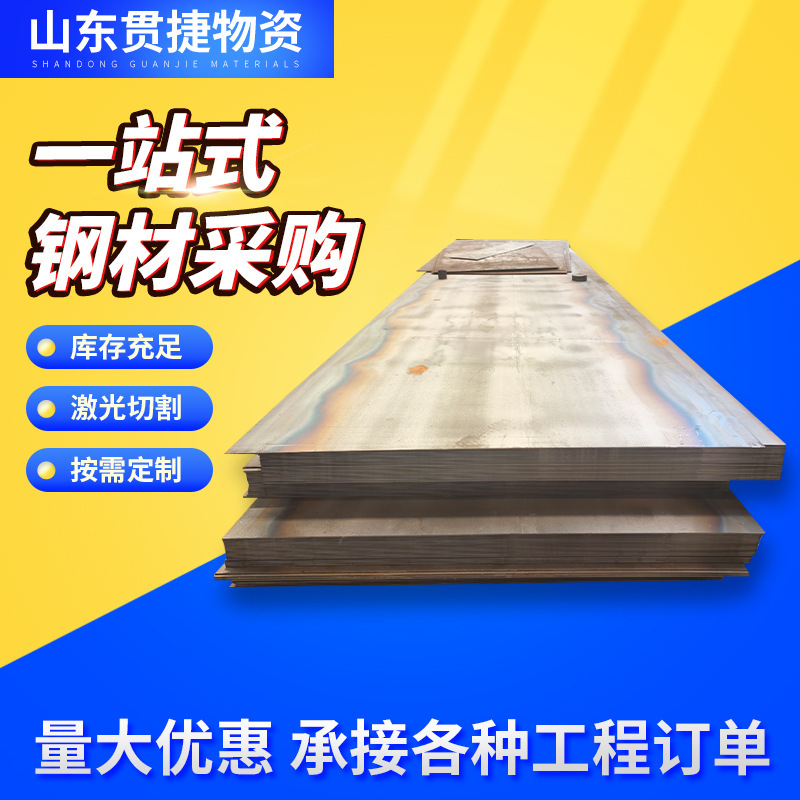 Spot Sales Q390C High-Strength Plate Complete Specifications After-Sales Guarantee Whole Plate Open Q420C High-Strength Steel