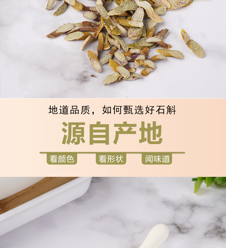 Huoshan Tiepi Shihu Slices (Dendrobium officinale) — 100g Dried Feng Dou, Rich Gelatinous Texture specifications