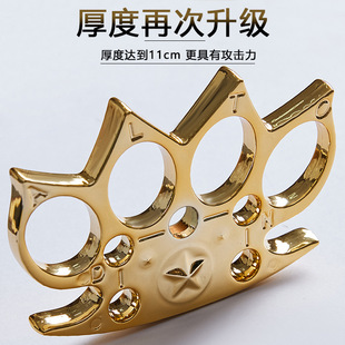 Finger Tiger Four-Finger Thickened Legal Self-Defense Emergency Anti-Wolf Self-Defense Supplies Weapon Ring Ring Hand Buckle Hand Support Finger Buckle