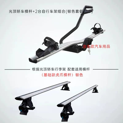 Car bike rack, Suitable for Roof Bike - silver-regular-car-2-bicycles-combination-car-tiger-claw-bicycle-rack-no-need-to-punch-holes