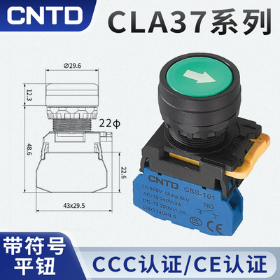 CNTD Changde CLA37-01PNC-F1 подписанная плоская кнопка, самоблокирующийся/самовозвратный кнопочный переключатель