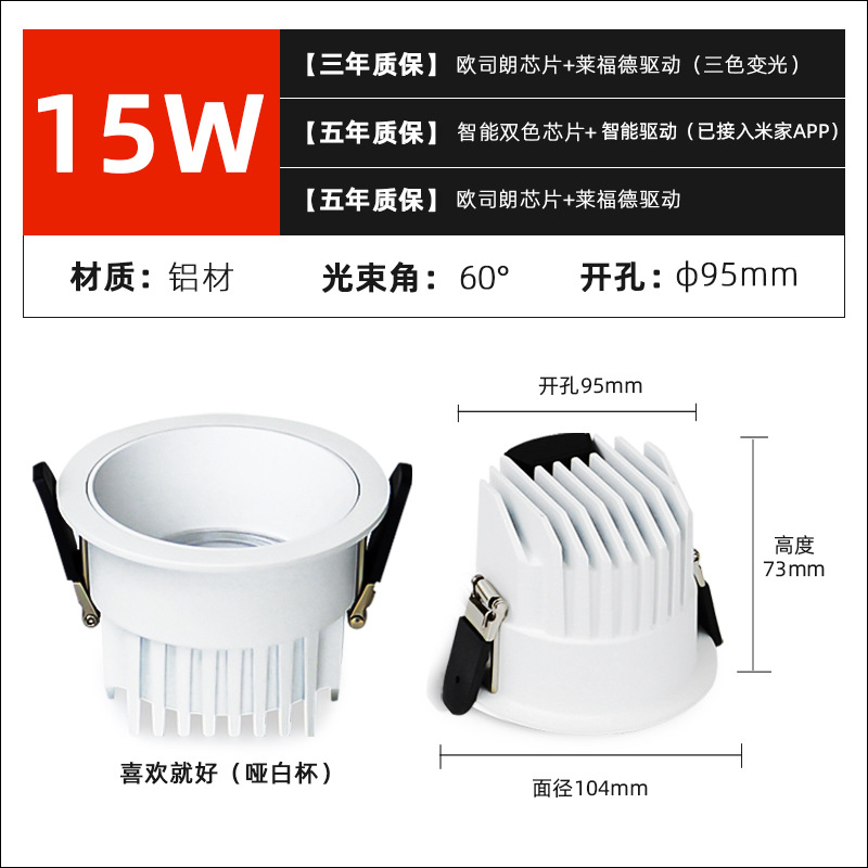 [thickened model] 95 openings 15 watts matte white