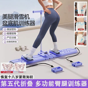 Ski machine trainer leg stretcher plastic leg beauty leg shape two-in-one household leg clip ski machine thin thigh