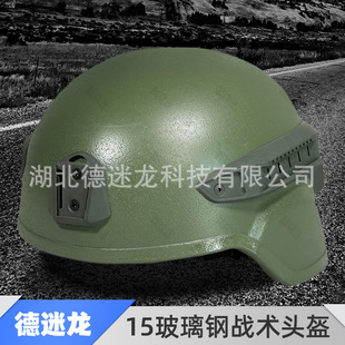 15Frp Helmet Helmet Hood Package 1.5kg Tactical Anti Riot Shock Absorption 1.5kg Helmet with Rail Suspension Adjustable