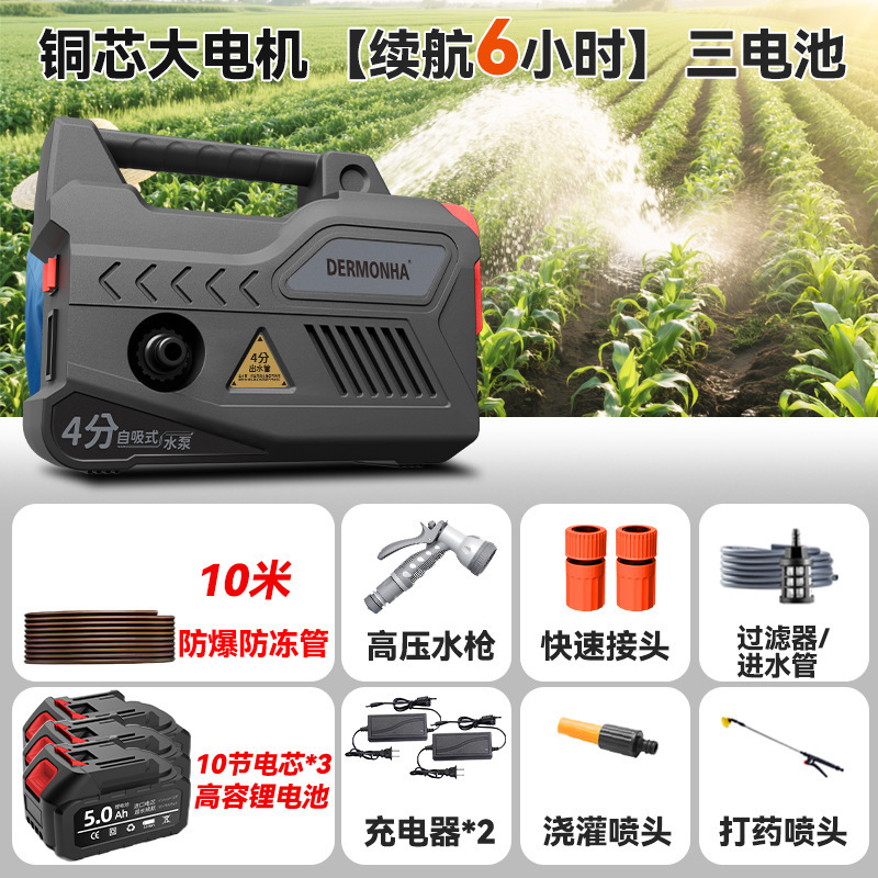 ポータブルリチウム電動ウォーターポンプ散水機農業灌漑家庭用充電式ウォーターポンプ自動屋外野菜散水|undefined
