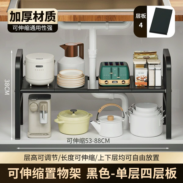 Retractable storage rack Black-single-single four-layer board