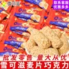 Snowflake Oatmeal Chocolate 1000g, about 43 pieces