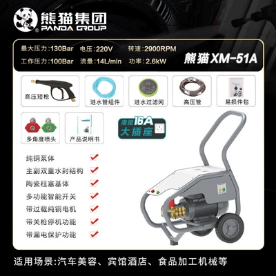 Machine Water Gun Equipment Farm – Car washing machine - xm-51a-10m-standard-configuration