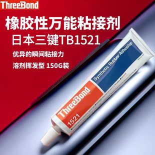�ձ����ITB1521�ܷ��z 150ML�n���aԭ�b��Ʒ�ϳ����z���f���zճ��